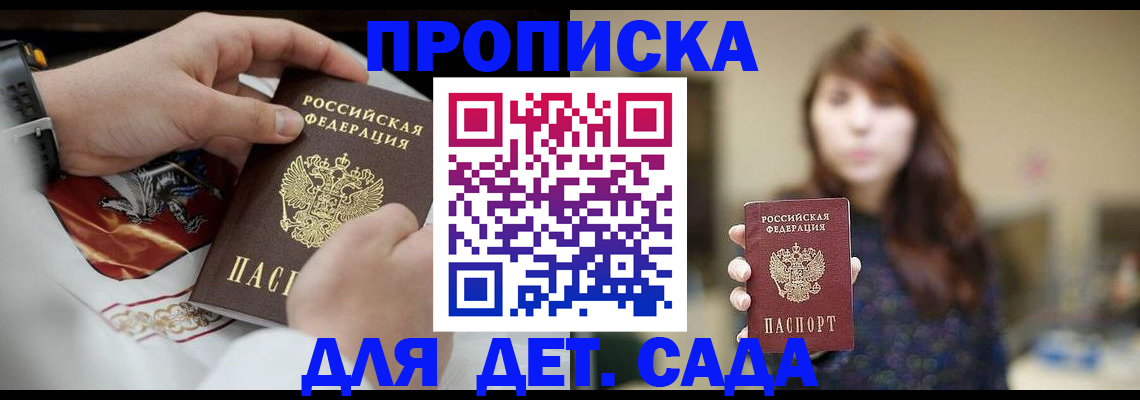 регистрация в Златоусте